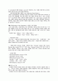 [삼성전자 반도체][기술면접]웨이퍼에 구리를 채워 넣는 공정에 대한 문제 2페이지