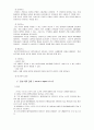 HCC & Chronic hepatitis C. 4페이지