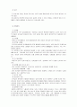 HCC & Chronic hepatitis C. 5페이지
