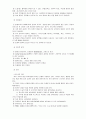 HCC & Chronic hepatitis C. 8페이지