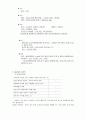 HCC & Chronic hepatitis C. 11페이지