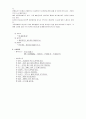 HCC & Chronic hepatitis C. 12페이지