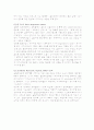 울혈성 심부전 (Congestive Heart Failure) 4페이지