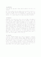 울혈성 심부전 (Congestive Heart Failure) 7페이지