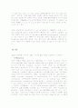 울혈성 심부전 (Congestive Heart Failure) 9페이지