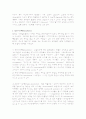 울혈성 심부전 (Congestive Heart Failure) 10페이지