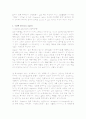 울혈성 심부전 (Congestive Heart Failure) 11페이지
