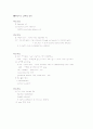 울혈성 심부전 (Congestive Heart Failure) 23페이지