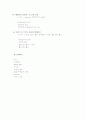 울혈성 심부전 (Congestive Heart Failure) 25페이지