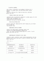 생태관광 4페이지