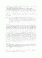 호흡기계 진단검사 10페이지