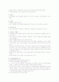 루소의 삶과 교육론 2페이지