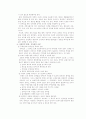 장애인의 인권문제와 복지정책 3페이지