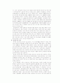 장애인의 인권문제와 복지정책 10페이지