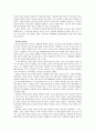 [논문] 사이버 공간에서의 교육심리학의 역할: 상담영역을 중심 7페이지
