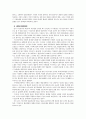 [논문] 사이버 공간에서의 교육심리학의 역할: 상담영역을 중심 9페이지