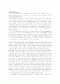 서양 음악사의 이해 2페이지