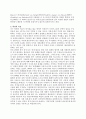 경쟁과 독점: 신오스트리아학파의 견해를 중심으로 2페이지