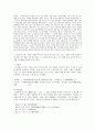 향가 서동요분석 2페이지