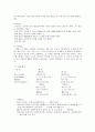 향가 서동요분석 3페이지
