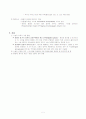 담관암(담낭 gallbladder cancer cholangiocarcinoma)  2페이지