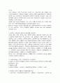 소화기계 digestive system 7페이지