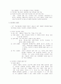 미디어 경영자의 역할과 경영자로서의 조건에 대해 논하라 3페이지