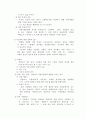 미디어 경영자의 역할과 경영자로서의 조건에 대해 논하라 4페이지