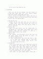 미디어 경영자의 역할과 경영자로서의 조건에 대해 논하라 5페이지