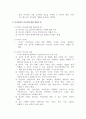 미디어 경영자의 역할과 경영자로서의 조건에 대해 논하라 6페이지