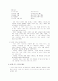 미디어 경영자의 역할과 경영자로서의 조건에 대해 논하라 8페이지