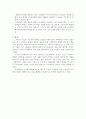 미디어 경영자의 역할과 경영자로서의 조건에 대해 논하라 9페이지