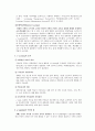 e-Learning과 Blended Learning 3페이지