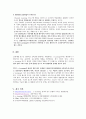 e-Learning과 Blended Learning 5페이지