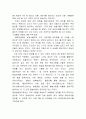 고객관계관리(CRM) 10페이지