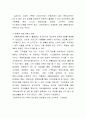 고객관계관리(CRM) 11페이지