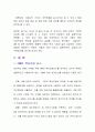 고객관계관리(CRM) 12페이지
