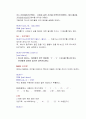 데이터조작언어(DML)의 기능과 종류 2페이지