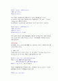 데이터조작언어(DML)의 기능과 종류 4페이지