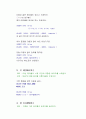데이터조작언어(DML)의 기능과 종류 6페이지
