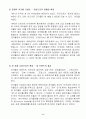 다국적 기업 코카콜라의 해외진출 사례 전략 10페이지