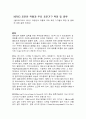 MPEG 표준안 역할과 주요 표준기구 특징 및 종류 1페이지