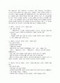 MPEG 표준안 역할과 주요 표준기구 특징 및 종류 3페이지