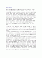 멀티미디어가 우리 생활에 미치는 영향 2페이지