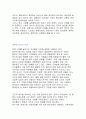 멀티미디어가 우리 생활에 미치는 영향 4페이지