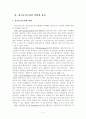 청소년 지도자 4페이지