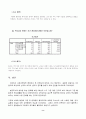 통계분석 8페이지