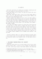 사회보장제도 적용에 대한 토론 (외국인, 내국인, 찬반) 2페이지