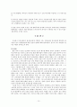 사회보장제도 적용에 대한 토론 (외국인, 내국인, 찬반) 10페이지