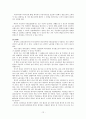 사회보장제도 적용에 대한 토론 (외국인, 내국인, 찬반) 12페이지